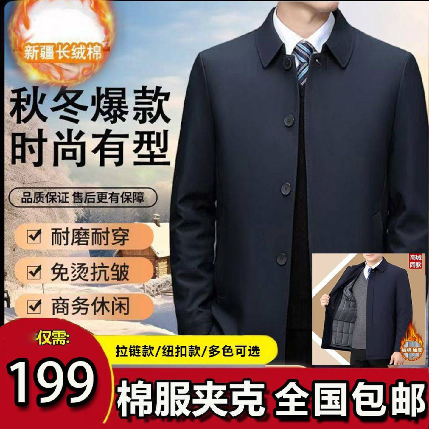 玟若男士加棉休闲夹克棉服蓄热保暖中老年爸爸装棉袄外套高档男装