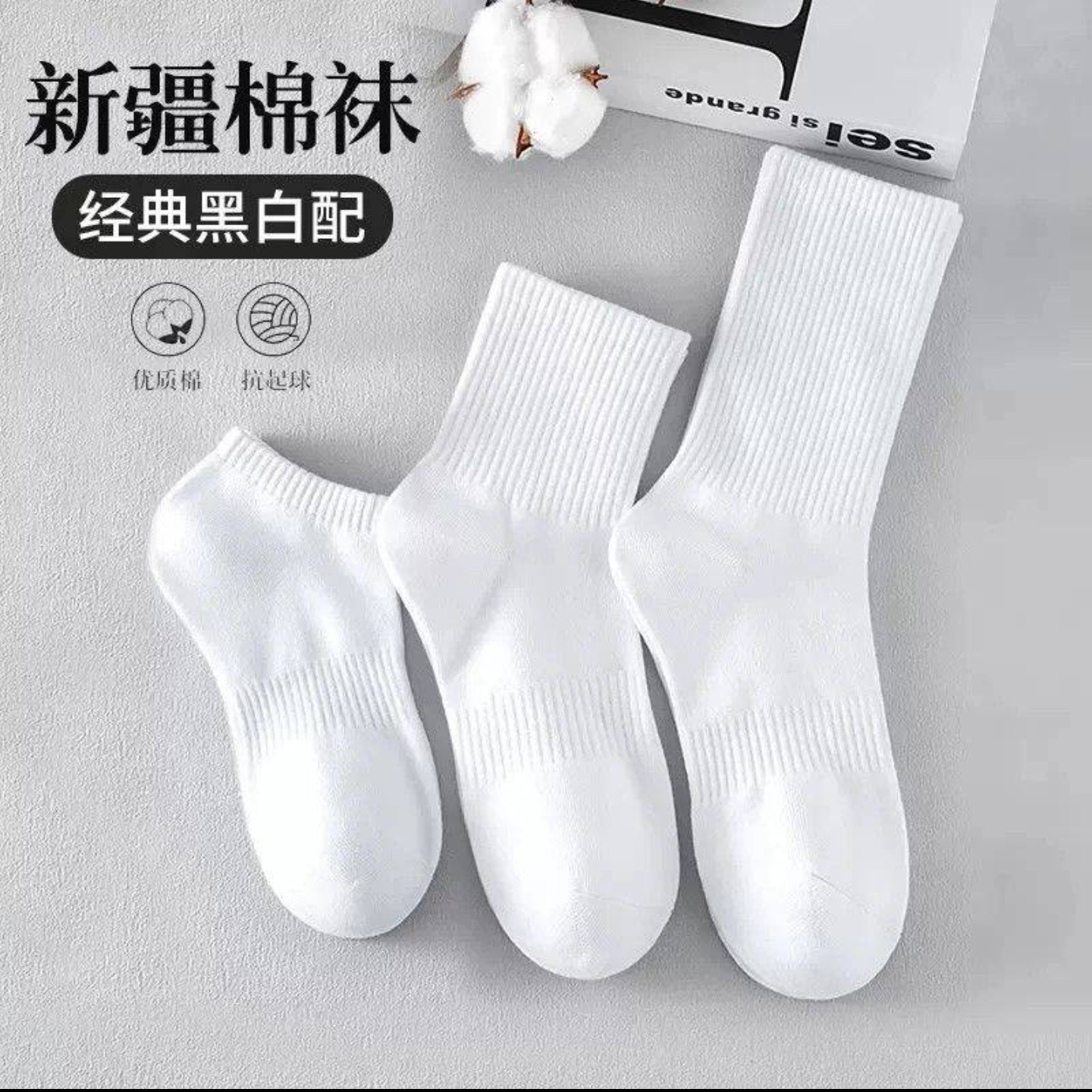 今泽高端正品新疆棉袜男女短中长筒纯色运动袜吸汗防臭透气短袜子