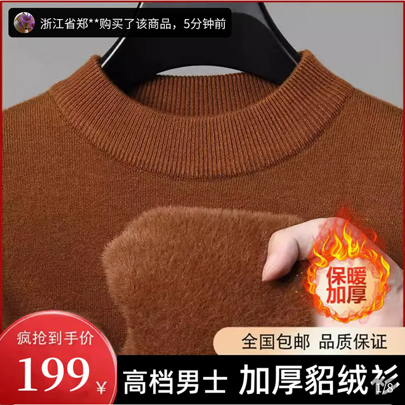 好辛勤高端男装男士一体貂绒衫
