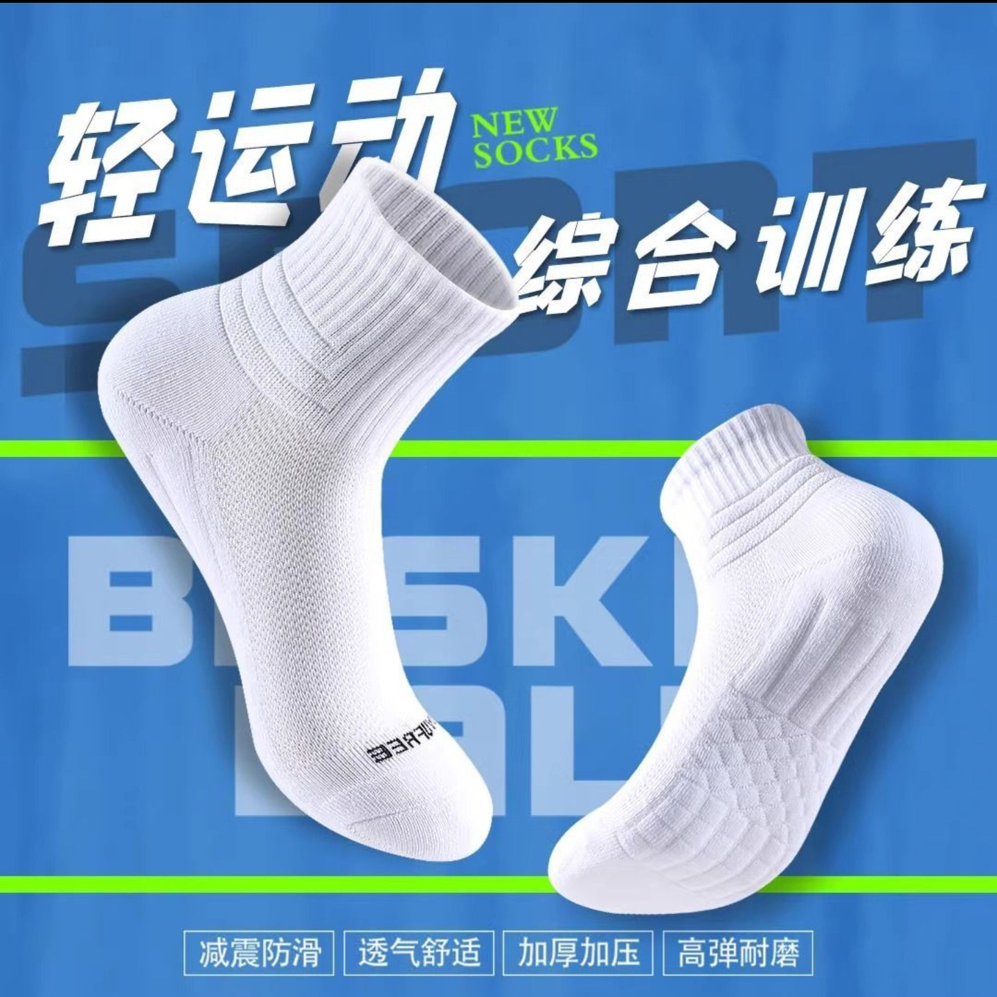 玟若高端新疆棉运动袜男女款体育训练跑步袜毛巾底加厚中高筒袜子