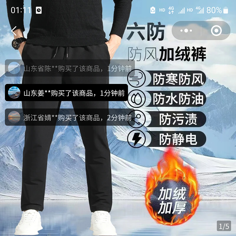 和湉防寒保暖加绒裤子六防防风裤