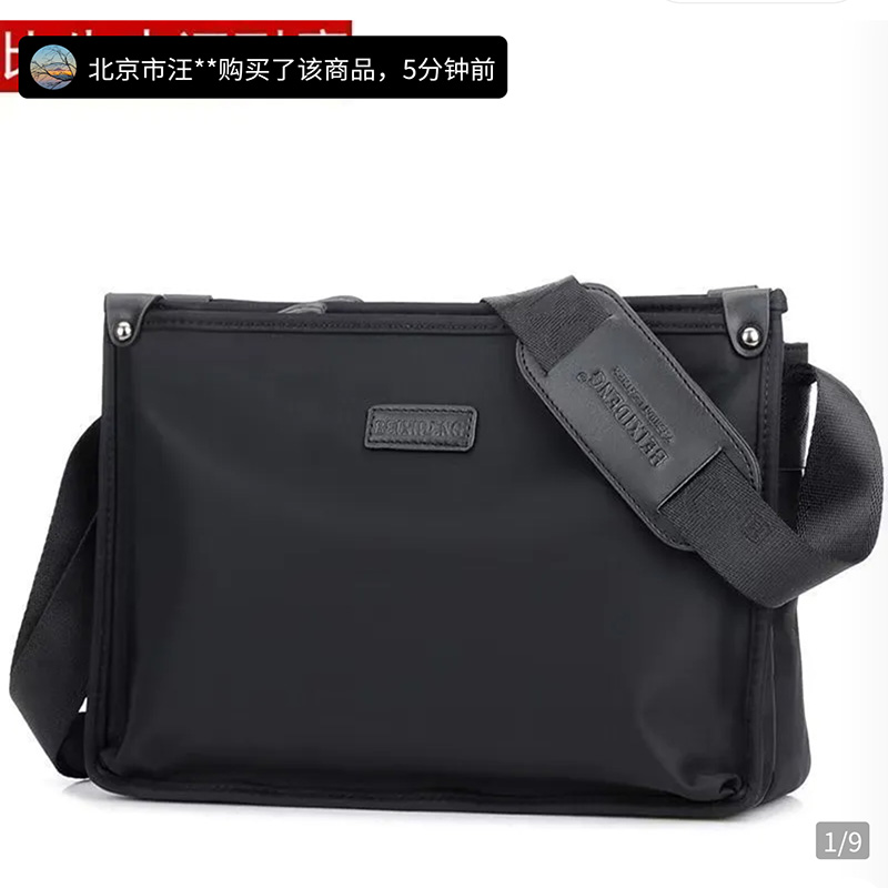 安楠时尚单肩包2025新款男包男士包包商务休闲斜挎包牛津布小背包