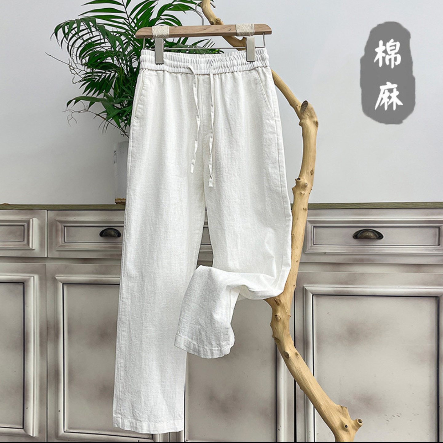 振炳瑞池品质男装男士纯色高端亚麻冰丝休闲裤宽松直筒裤潮流男裤