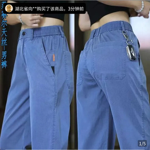 点击率优选男裤超薄男士牛仔裤宽松直筒轻薄透气空调裤天丝休闲裤