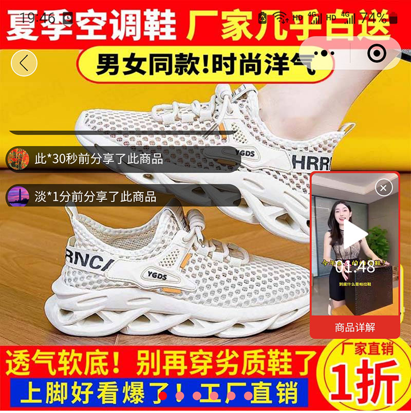 意大利时尚空调鞋透气网面休闲鞋