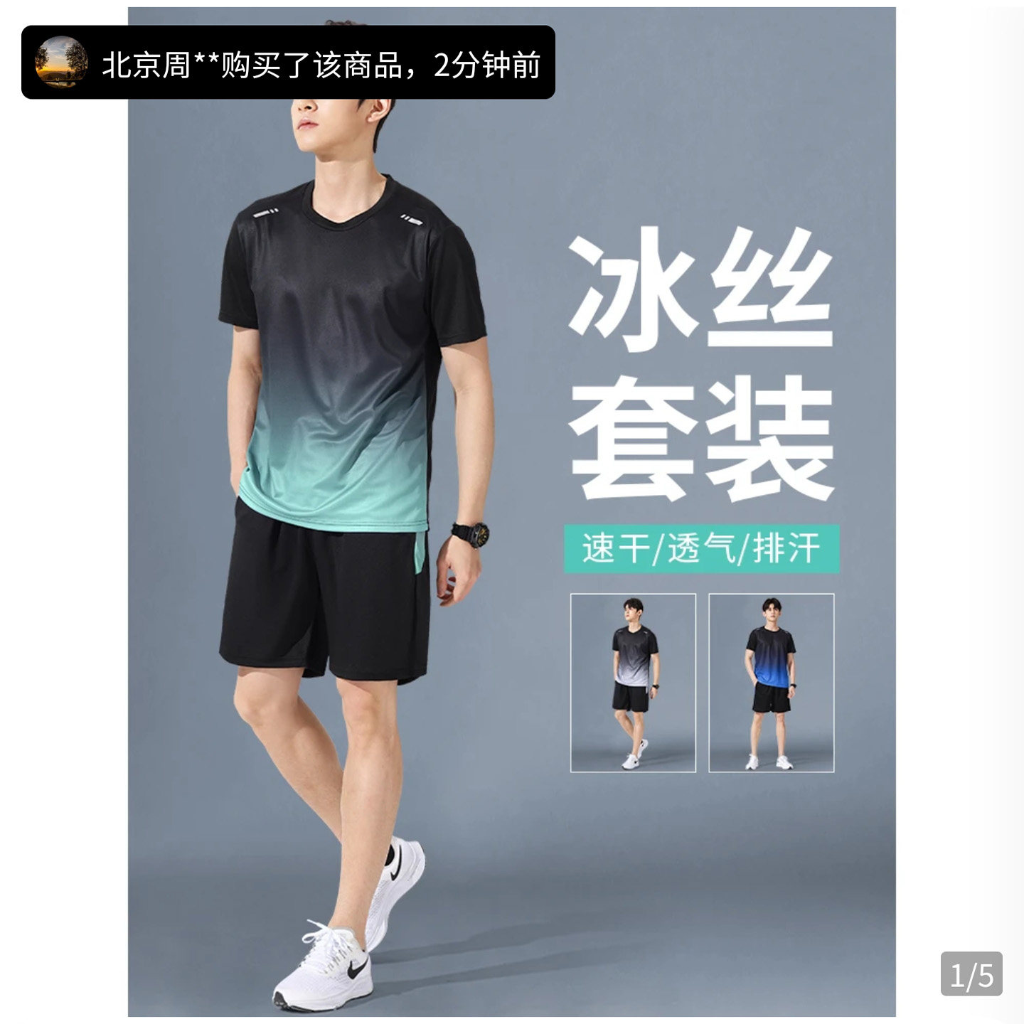 玟若夏季冰丝套装速干运动T恤男士薄款健身衣服篮球训练跑步套装