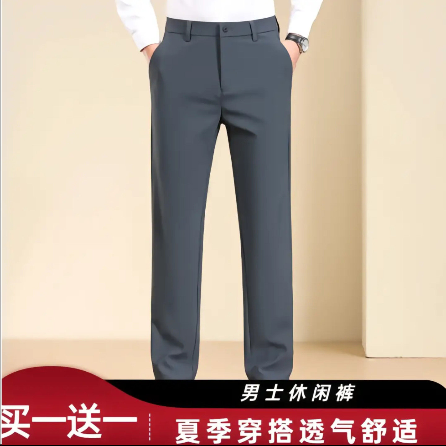 点击率男裤男士春夏薄款冰丝高弹力西裤高腰深档宽松直筒休闲裤子