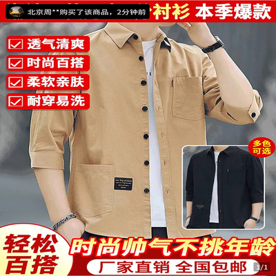 小鑫甄选男装男士高档七分袖衬衫