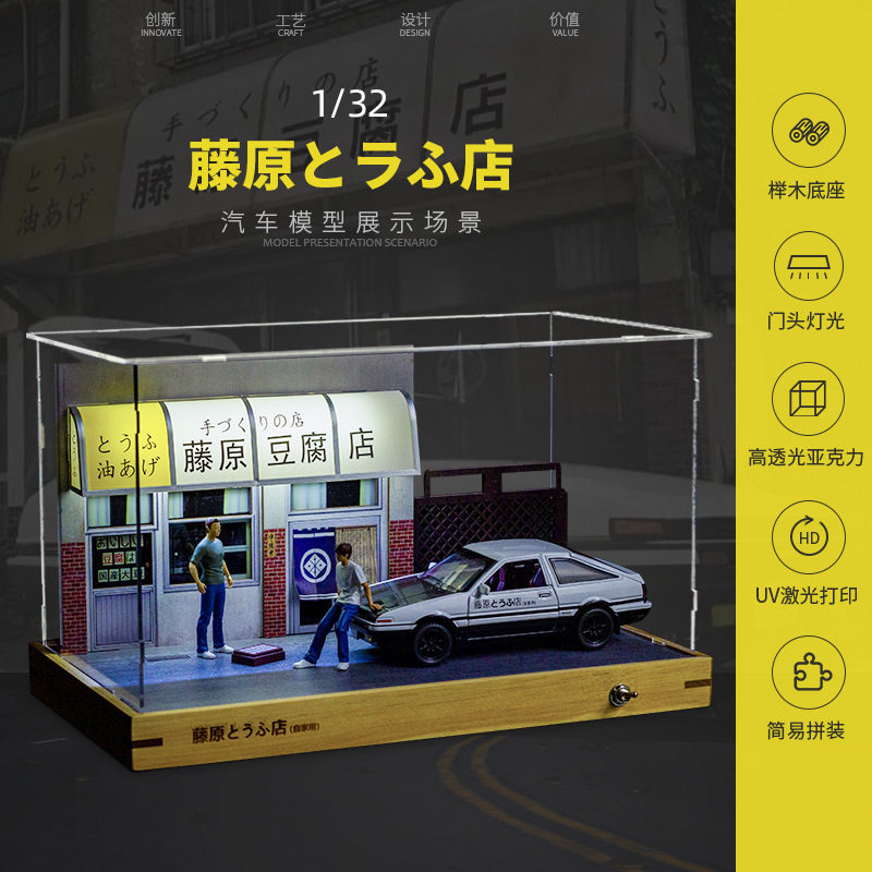 1:32藤原豆腐店停车场模型场景 手办ae86跑车 仿真合金汽车模型