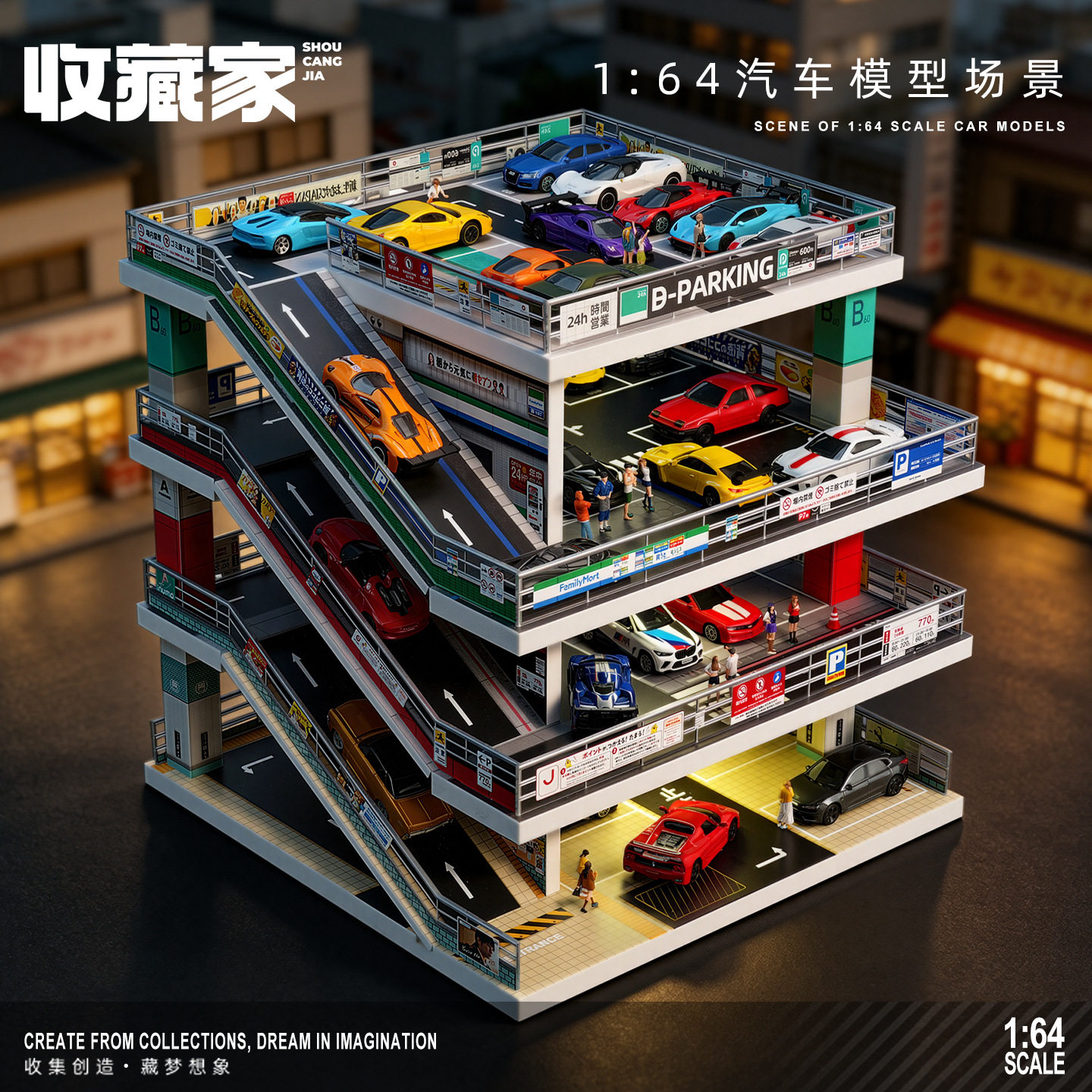 收藏家1/64四层仿真停车场摆件