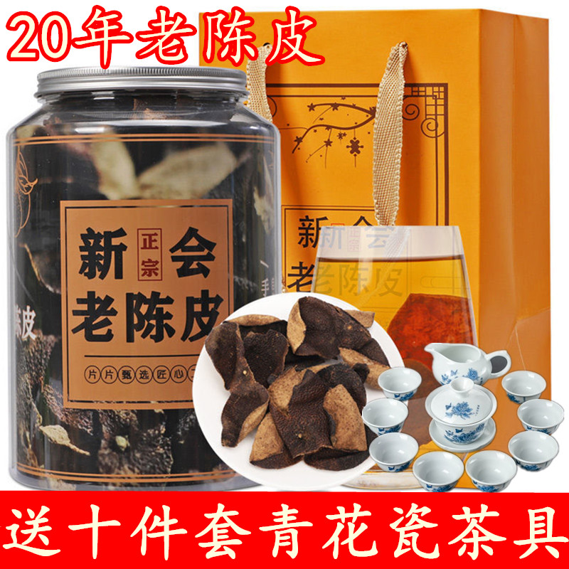 新会陈皮广东特产老陈皮