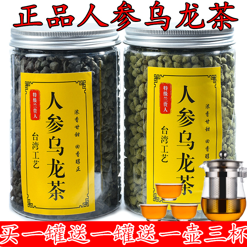 送茶具 新茶特级桂花香人参乌龙茶兰贵人浓香 甘甜台湾乌龙茶罐装