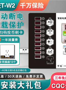 精天10路充电桩电瓶车电动车小区投币扫码慢速智能充电站充电器