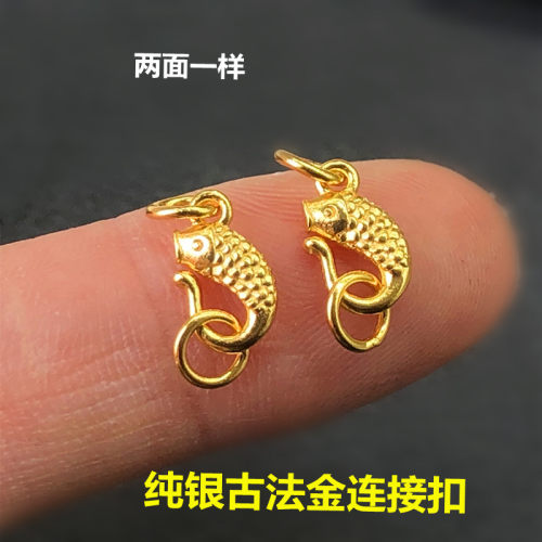 S925纯银镀金连接扣立体鲤鱼扣实心加厚版S扣编织手链项链DIY配件