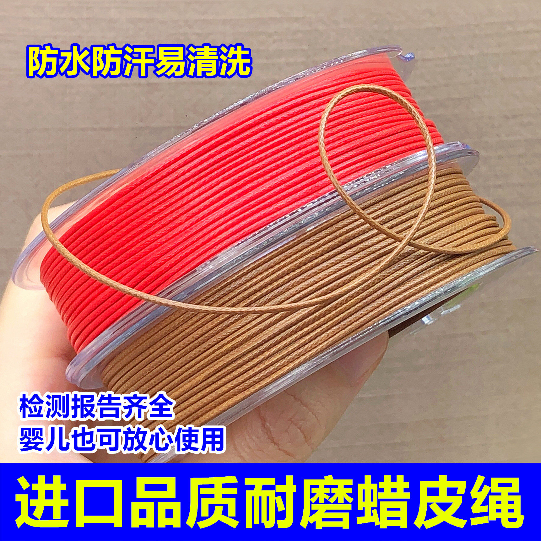 进口品质蜡皮绳蜡线防水耐磨吊坠挂绳红手绳文玩编织diy手工线材