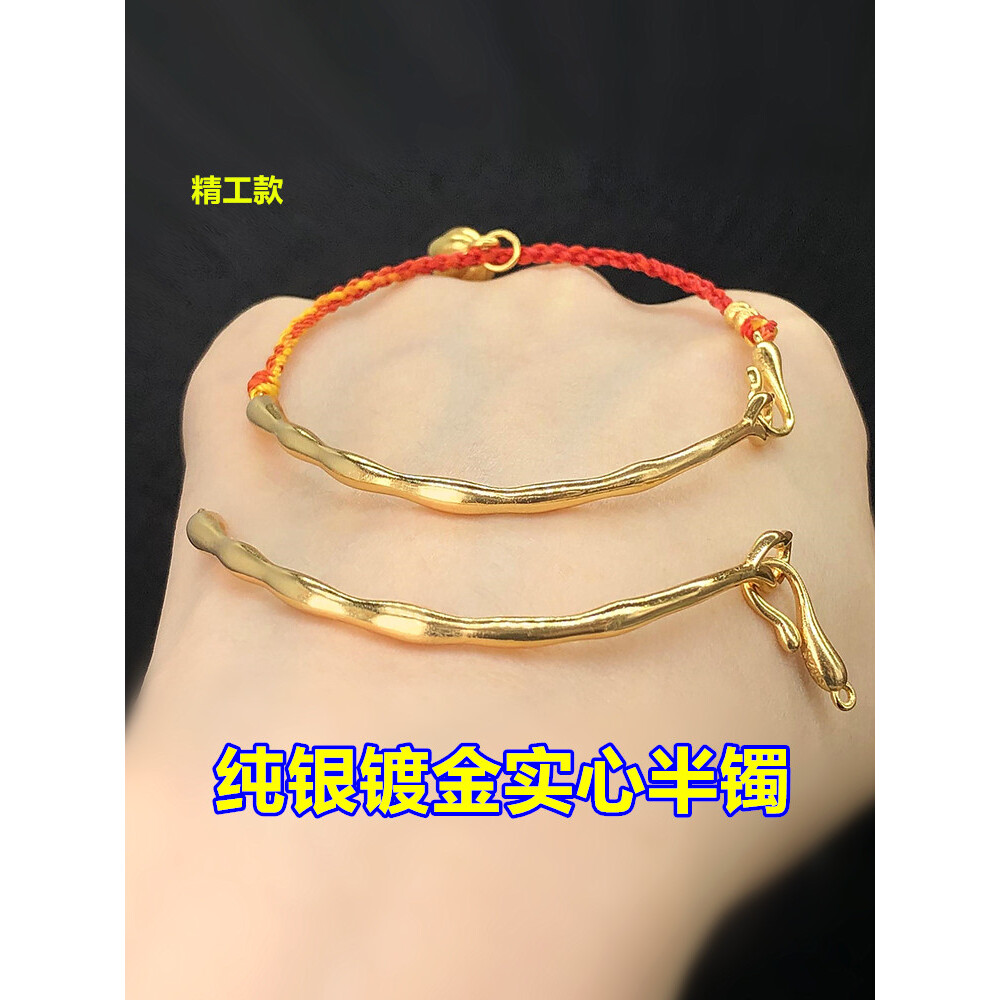 纯银镀金实心半镯弯管手镯编织