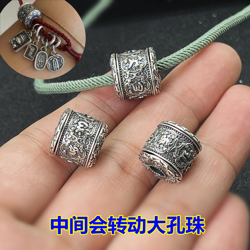 S925纯银藏式六字真言桶珠可转动文玩配珠编织手绳项链DIY配饰