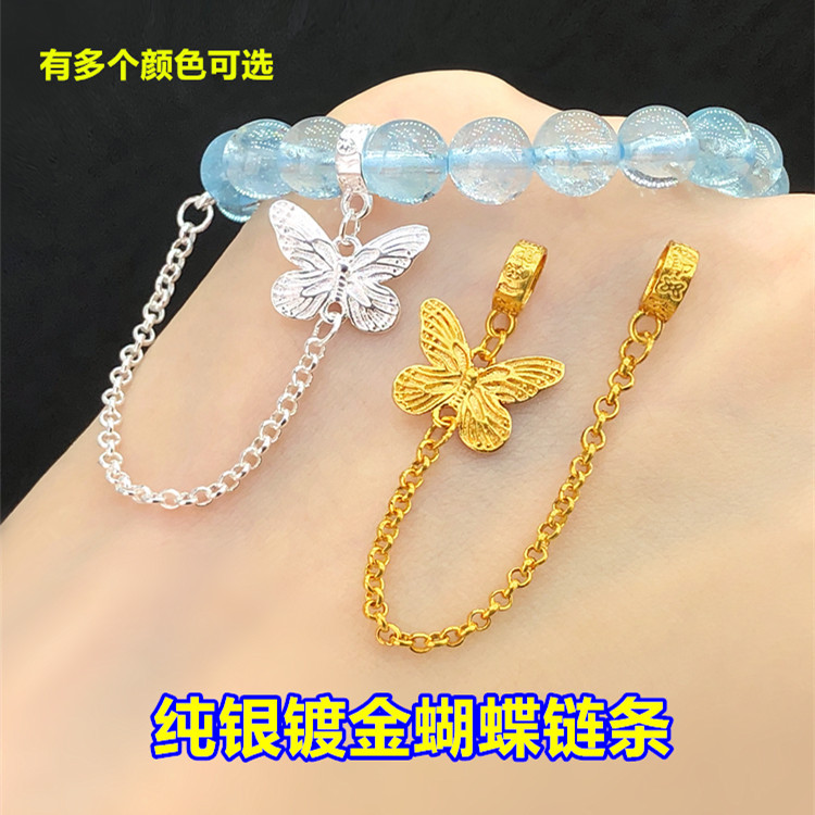 s925纯银镀金蝴蝶链条流苏吊坠链接链水晶手串编手绳项链diy配件