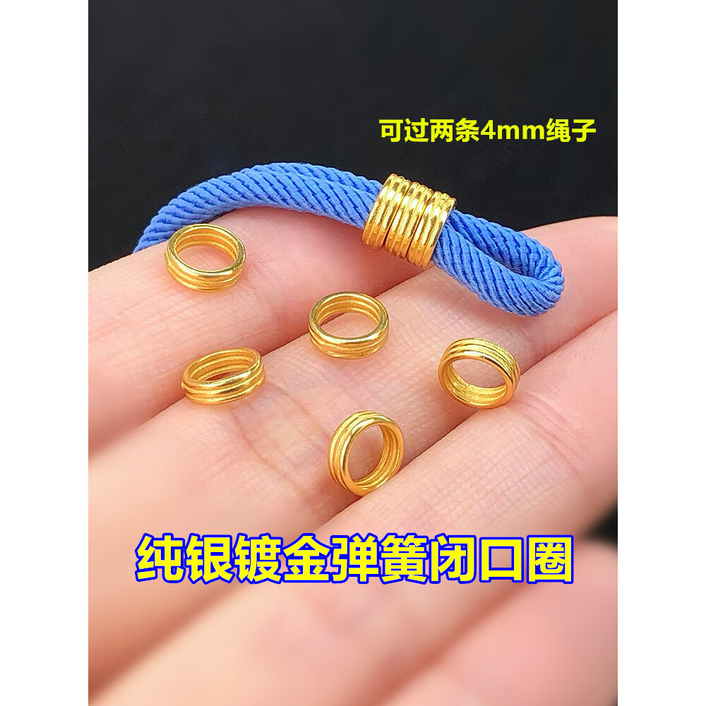 纯银镀金弹簧闭口圈隔片垫片盘缠图片