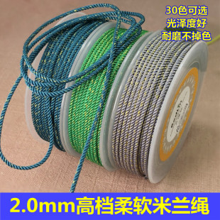 高品质2mm加金米兰绳做挂绳手绳穿文玩佛珠不褪色贝德林项链绳