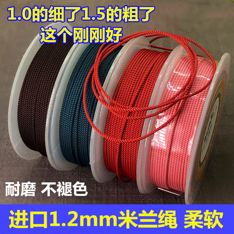 进口1.2mm米兰线串佛珠文玩翡翠玉器耐磨不褪色diy吊坠挂绳穿项链