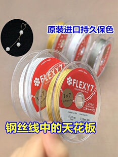 日本原装进口钢丝金丝软线串珠线编织手绳手链珠宝线手工diy配件