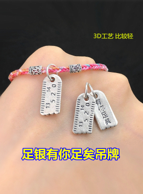 足银复古有你足矣吊牌吊坠编织