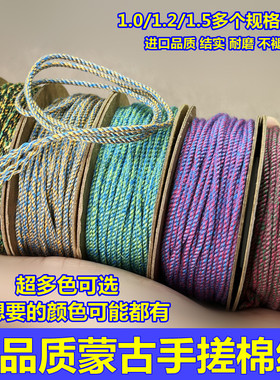 手搓棉线文玩串星月菩提线绳