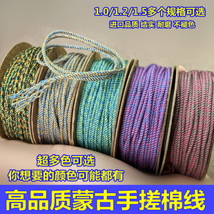 藏式手搓棉线文玩串星月菩提线绳手串棉绳编织手绳挂绳手工线材