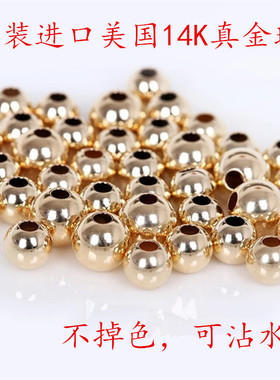 diy美国14k金不掉色项链散珠