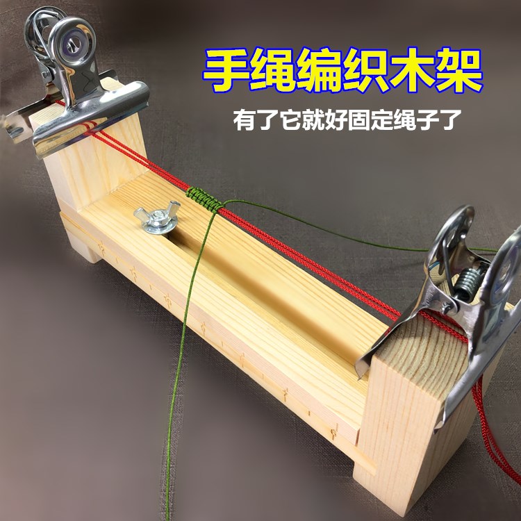 diy项链吊坠挂绳玉线编织器