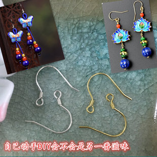 s925纯银饰品镀白金镀黄金配件景泰蓝烧蓝手链项链耳环配件