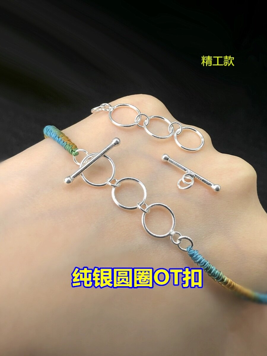 s925纯银精致圆圈OT扣延长扣编织手绳串手链项链手工diy配件配饰图片