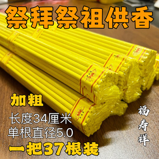 加粗香祭祀平安黄香礼佛拜祖线香黄香清明节祭祖扫墓烧纸元宝五七