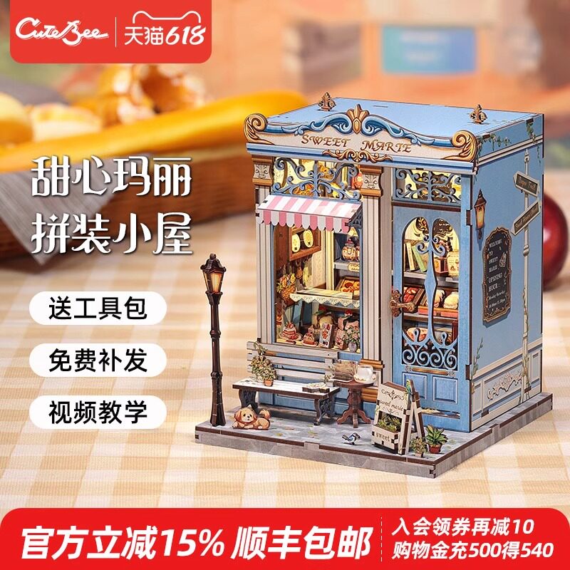 CuteBee甜心玛丽手微缩场景