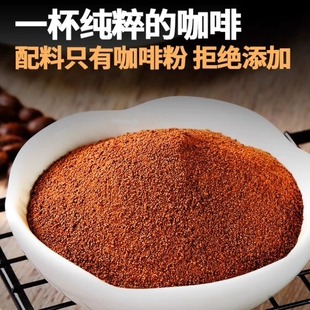 Z4CL云南小粒美式 黑咖啡粉醇香无糖速溶冷热双泡冻干原味固体咖啡