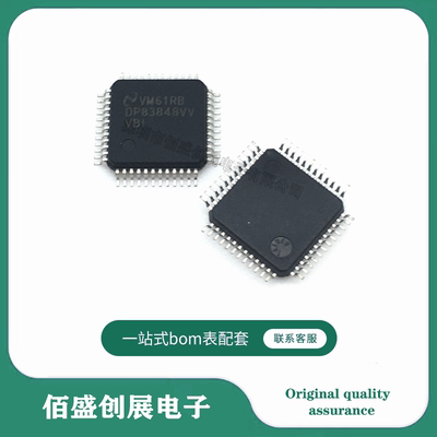 DP83848CVV DP83848VV DP83848IVV TQFP48 以太网控制器 原装现货