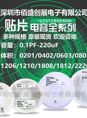 贴片电容 C3216 1206 6.8UF 685K 25V 35V X7R 10% 无极性 MLCC