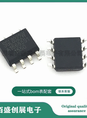 SGL8022W SGL8022 贴片SOP-8 LED灯光触摸开关控制芯片 原装现货