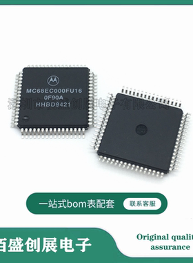 MC68EC000FU16 封装QFP-64 32位微控制器 原装现货