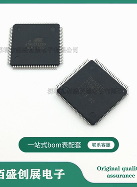 ATMEGA1280-16AU 封装QFP-100 单片机MCU 8位微控制器 原装现货
