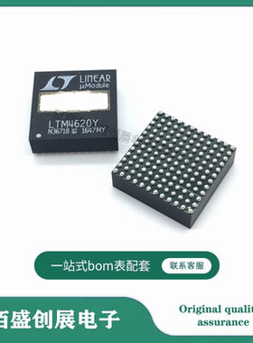 LTM4620Y 封装LGA-144 电源模块直流转换器 LTM4620Y 原装现货