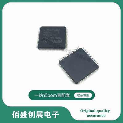 STM32F103VBT6 封装LQFP-100 32位微控制器128K闪存 原装现货
