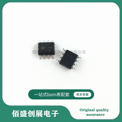 OP297FSZ OP297F 封装SOP-8 运算放大器 原装现货
