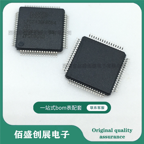LPC2136FBD64/01 封装LQFP-64 LPC2136 微控制器芯片 原装现货