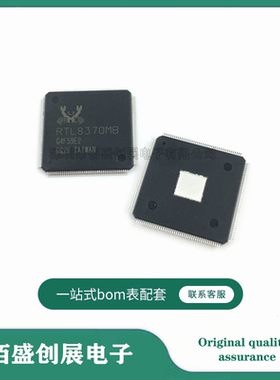RTL8370MB-CG 封装TQFP-176 8口千兆以太网交换机芯片 原装现货