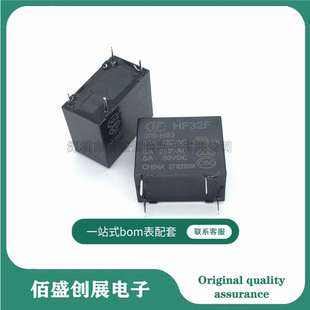 HF32F/005-HS3 封装DIP-4 宏发继电器 JZC32F/005-HS3 原装现货