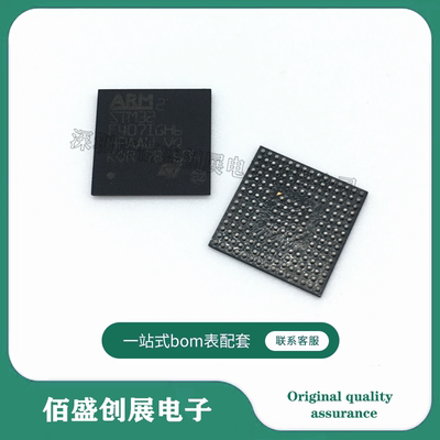 STM32F407IGH6 封装BGA-176 32位微控制器MCU 单片机 原装现货