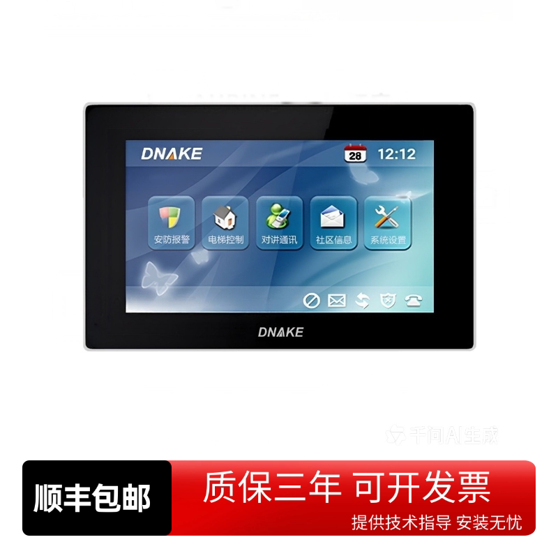 DNAKE 狄耐克AB-150M-S4/150M-S8楼宇对讲室内机通用120M/180M