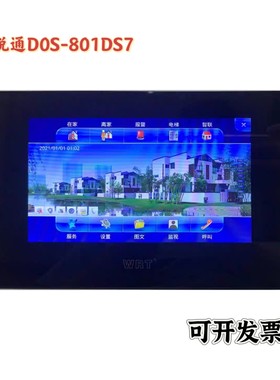 WRT慧锐通D0S-801D8S7/K0S-801D8S7可视对讲分机